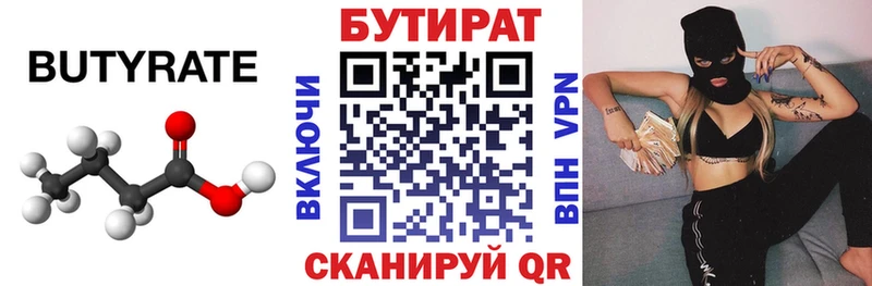 MEGA как зайти  хочу наркоту  Краснокаменск  площадка официальный сайт  Бутират вода 