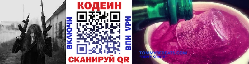Кодеиновый сироп Lean Purple Drank  Краснокаменск 