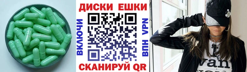 Экстази диски Краснокаменск