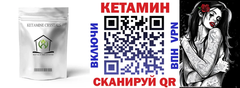 Кетамин VHQ  блэк спрут как войти  Краснокаменск 
