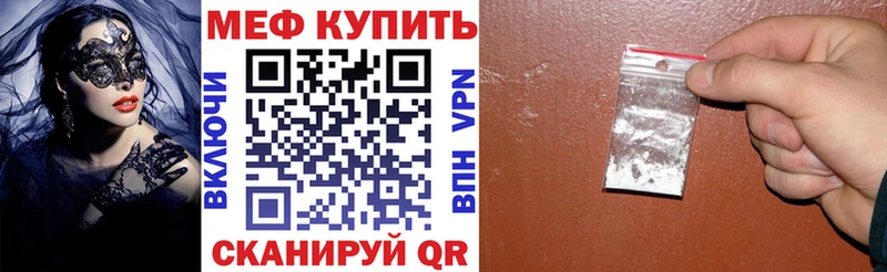 Меф мяу мяу мука Краснокаменск